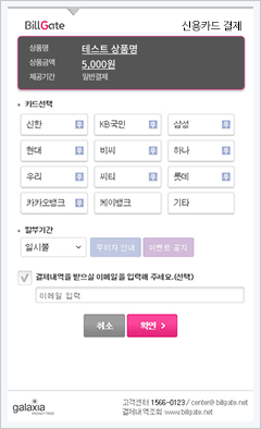 결제 카드 선택 화면