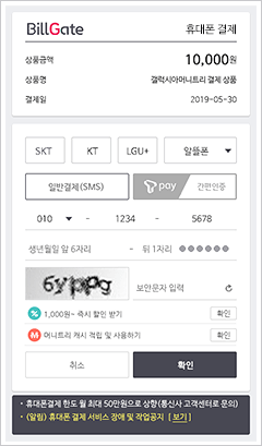 결제정보 입력 화면