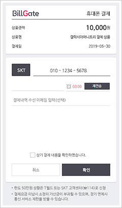 승인번호 입력 화면