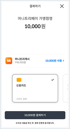 결제수단 선택 화면