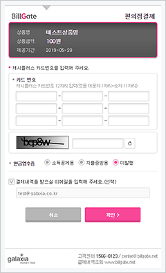 카드번호 입력 화면