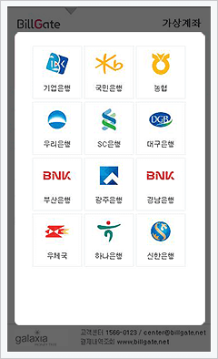 은행 선택 화면