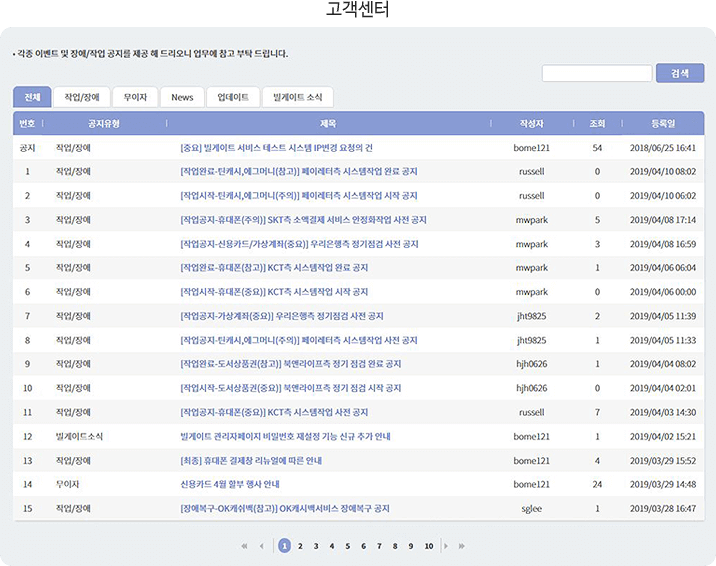 고객센터 화면 예시